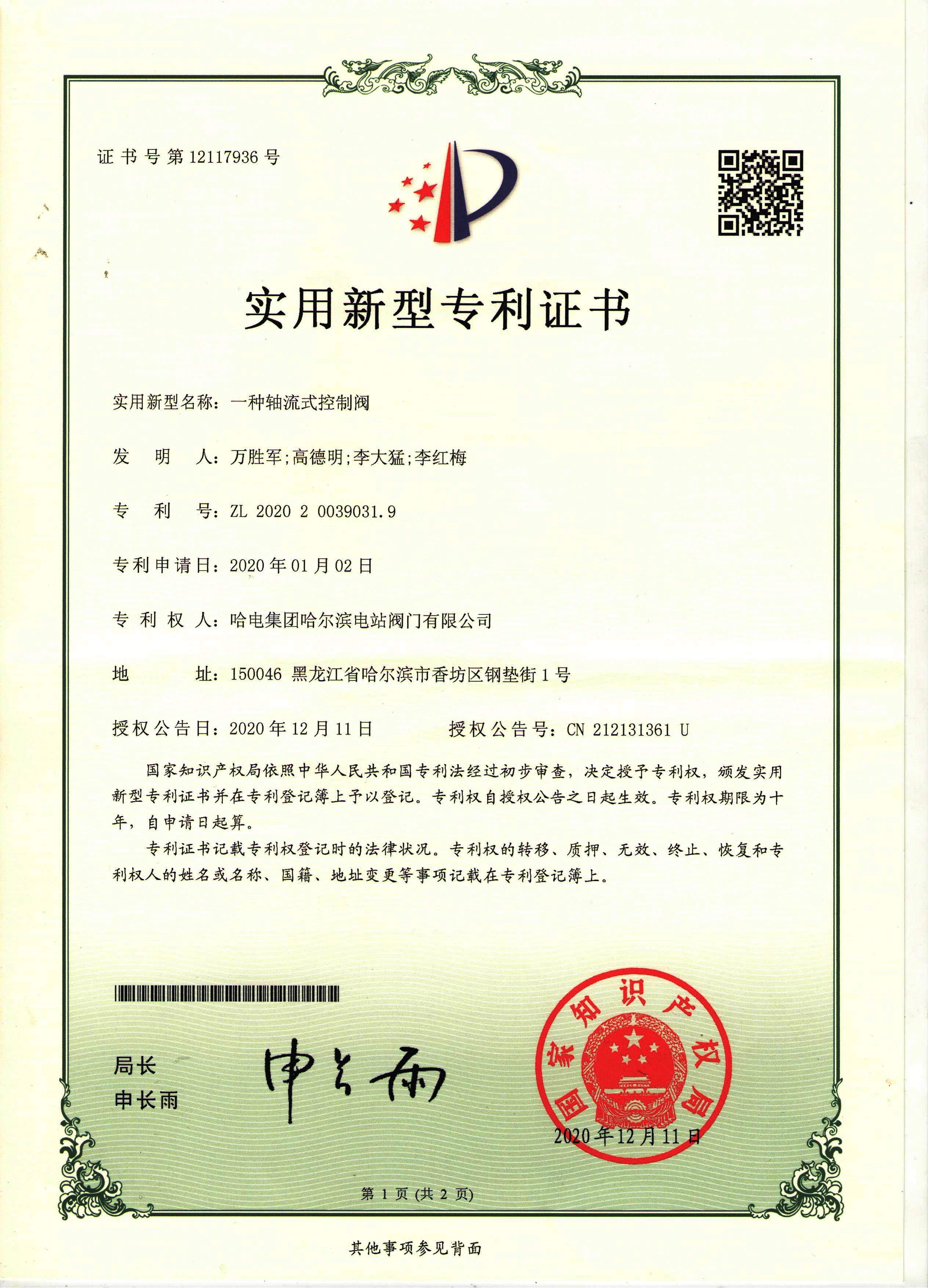1612256317