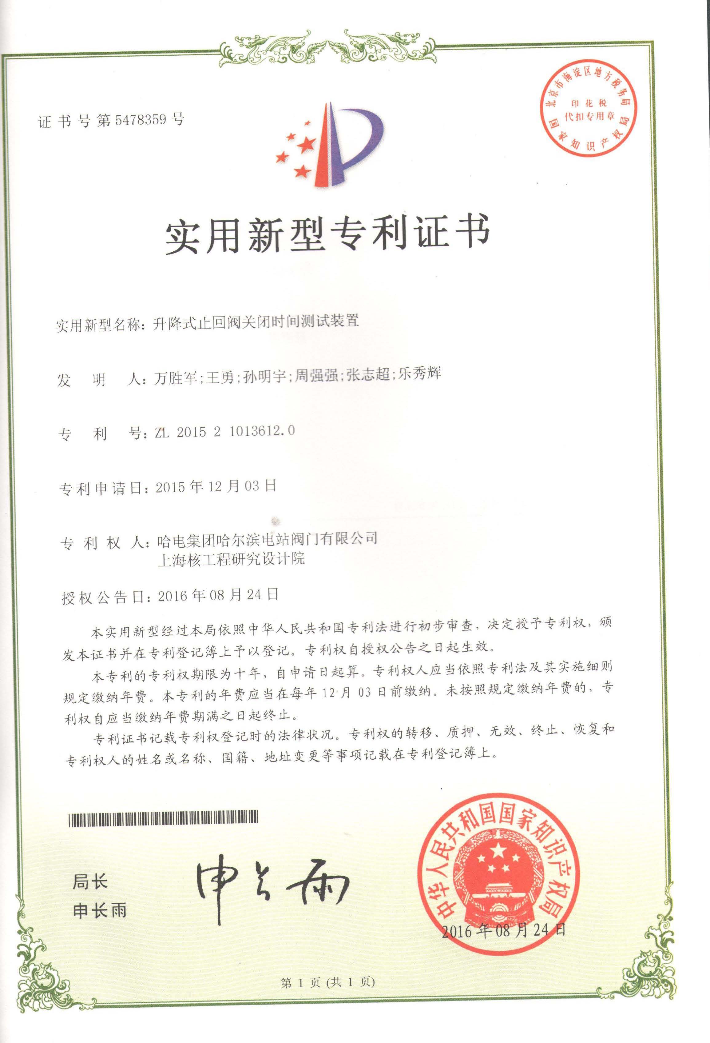 1612258552