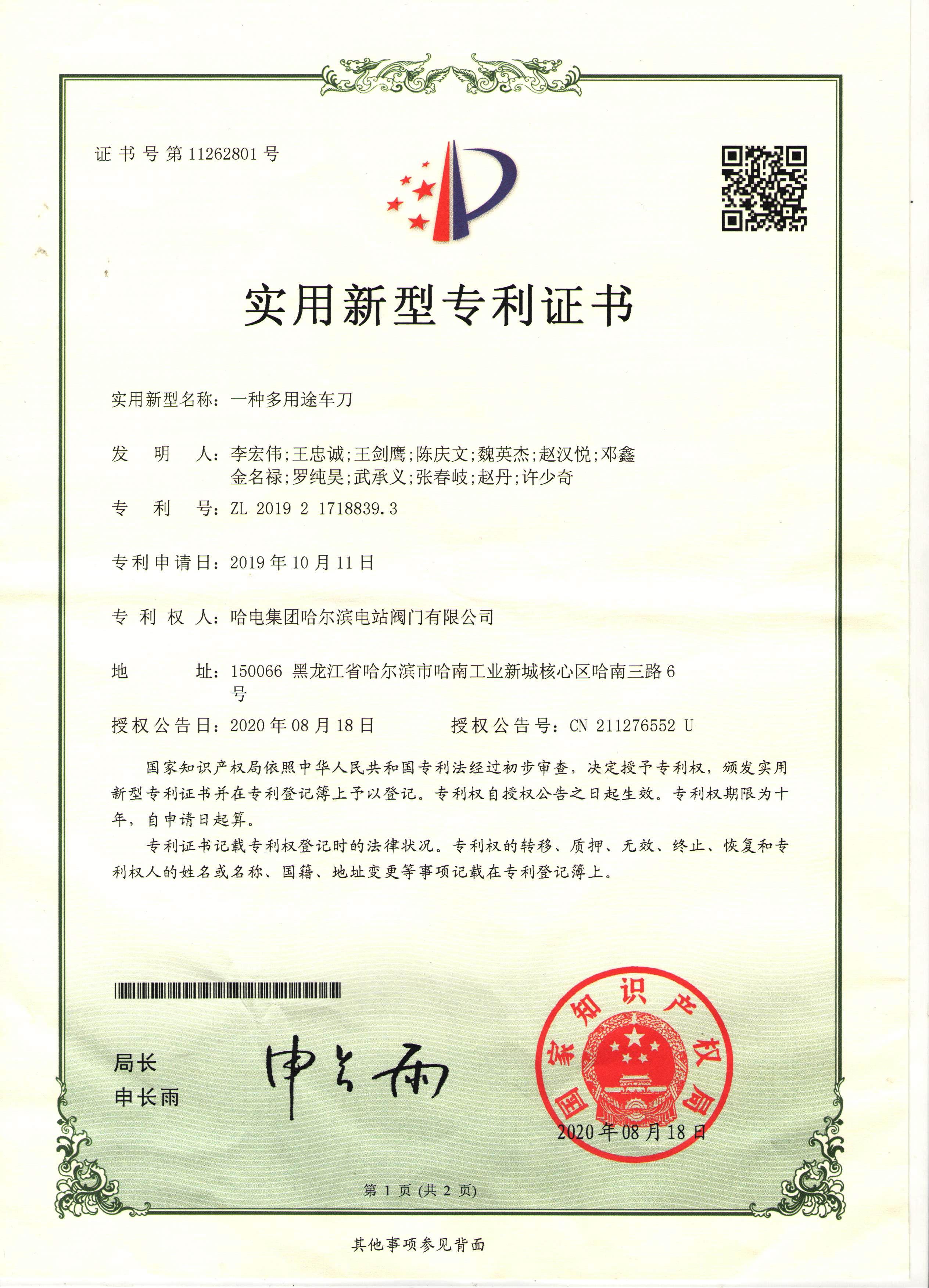 1612261294
